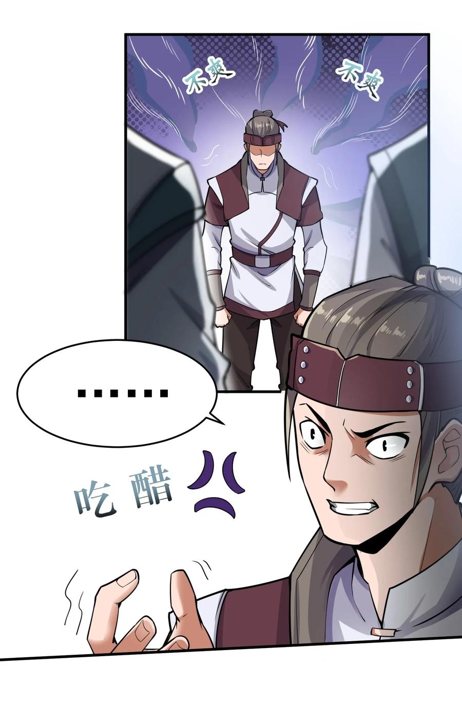 Yuanlong Ch.116 p24
