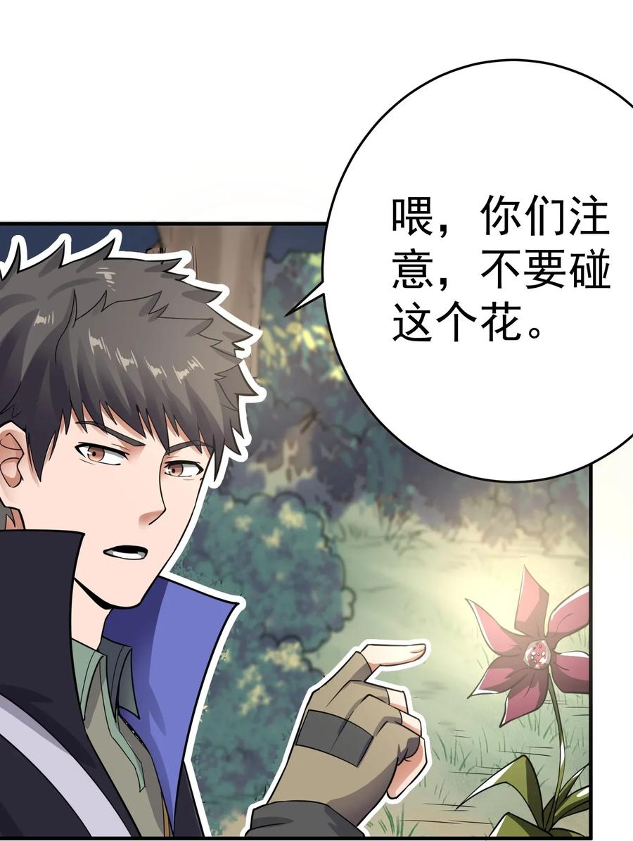 Yuanlong Ch.116 p25