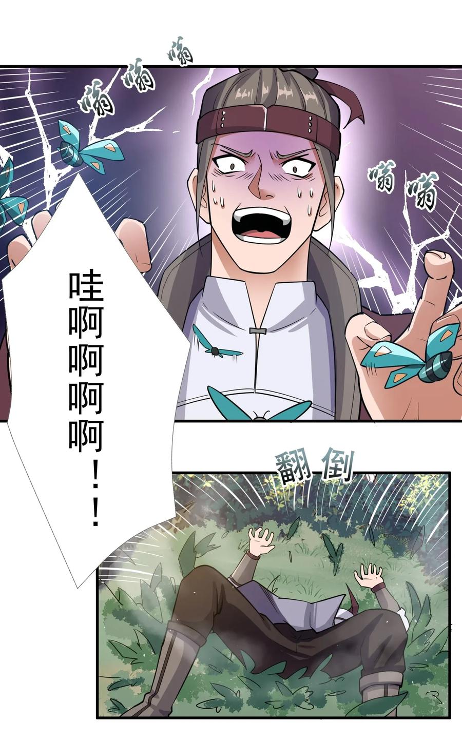 Yuanlong Ch.116 p27