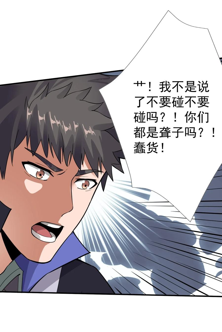 Yuanlong Ch.116 p28