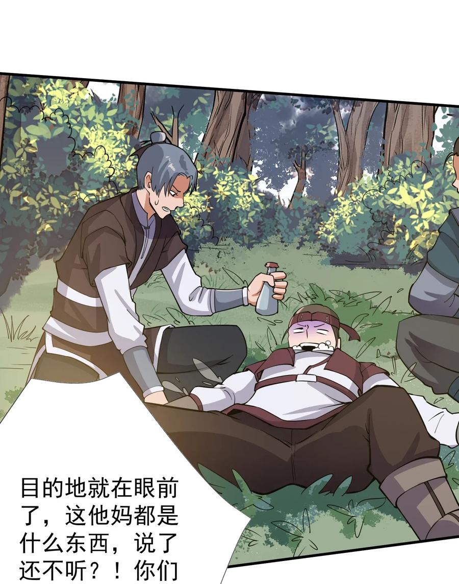Yuanlong Ch.116 p29