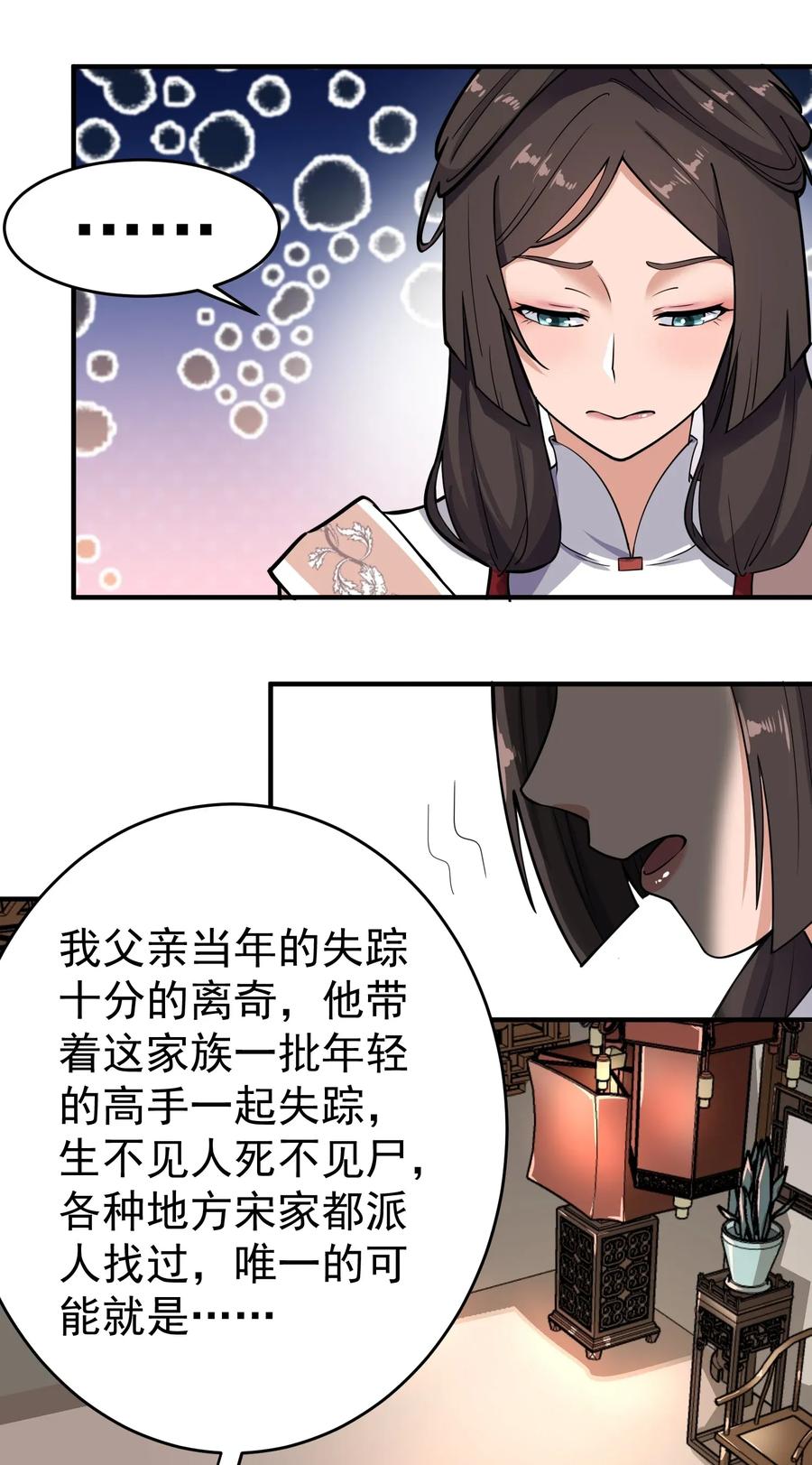 Yuanlong Ch.116 p3