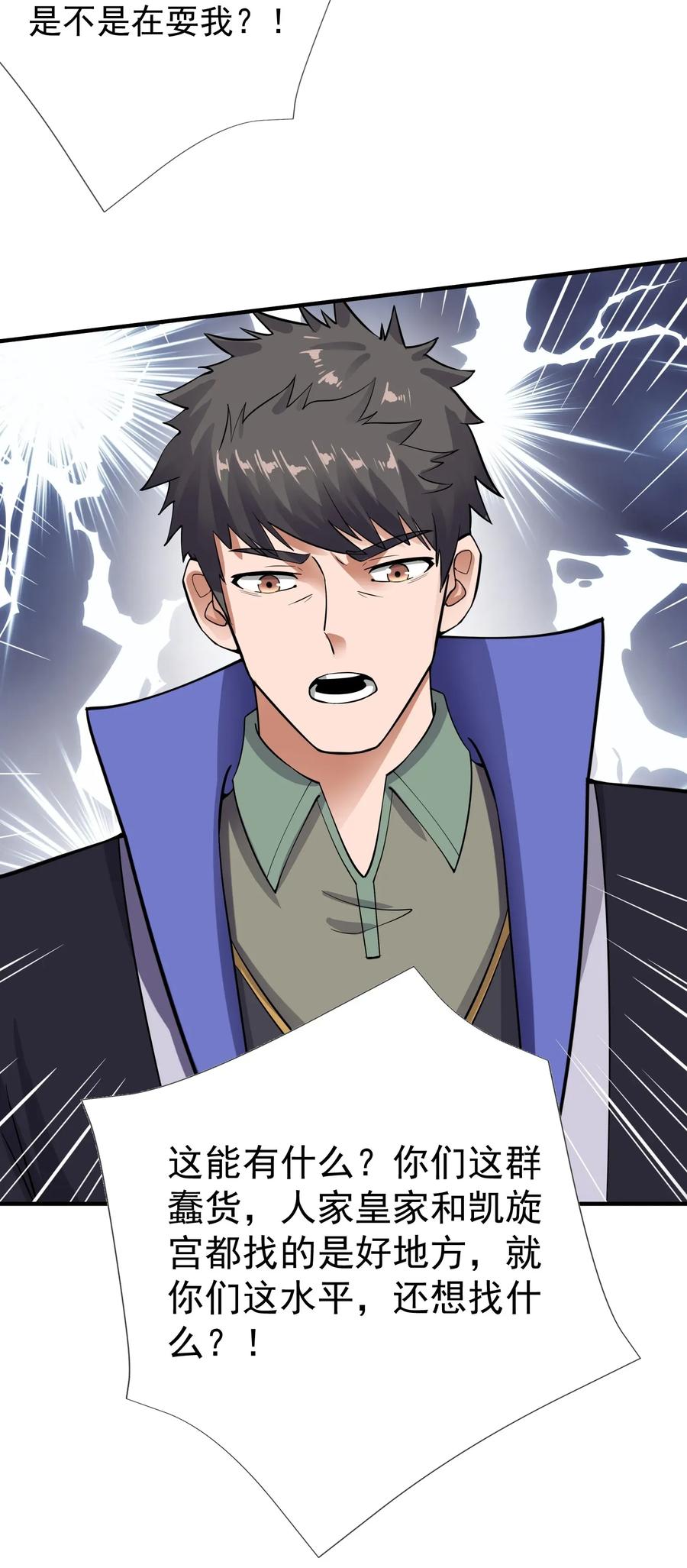 Yuanlong Ch.116 p30