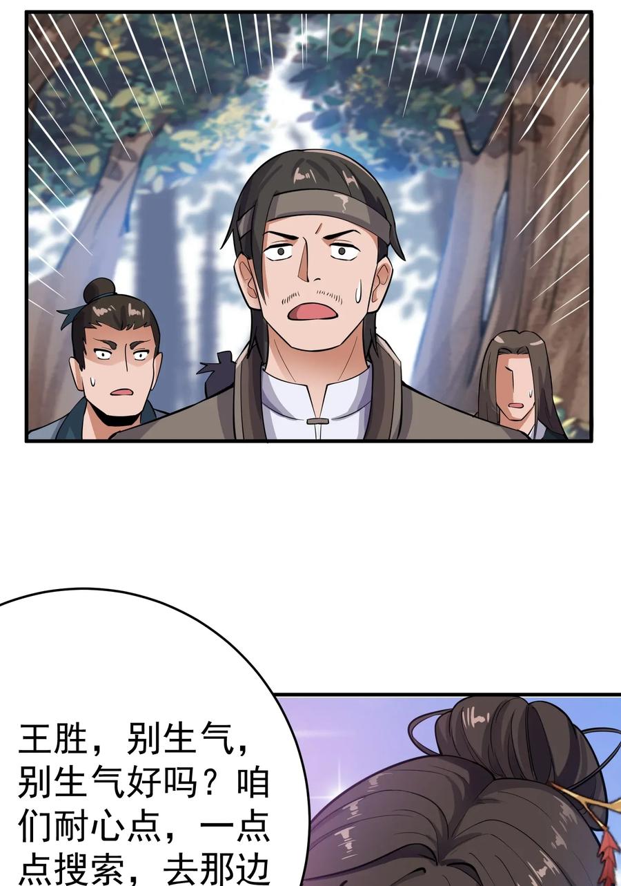 Yuanlong Ch.116 p31