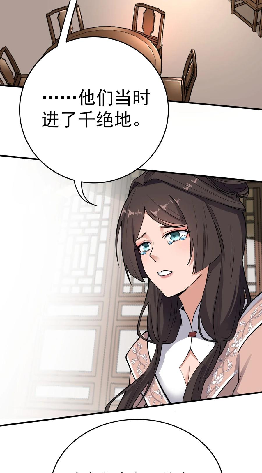 Yuanlong Ch.116 p4