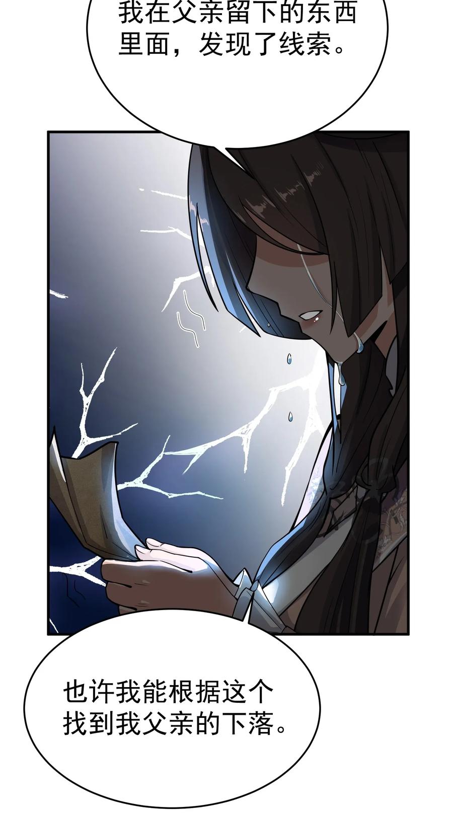 Yuanlong Ch.116 p5