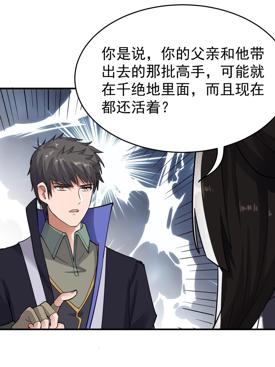 Yuanlong Ch.116 p6