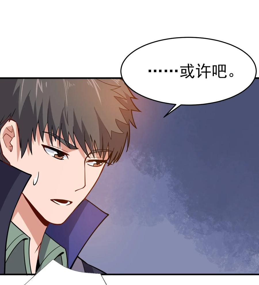 Yuanlong Ch.116 p8