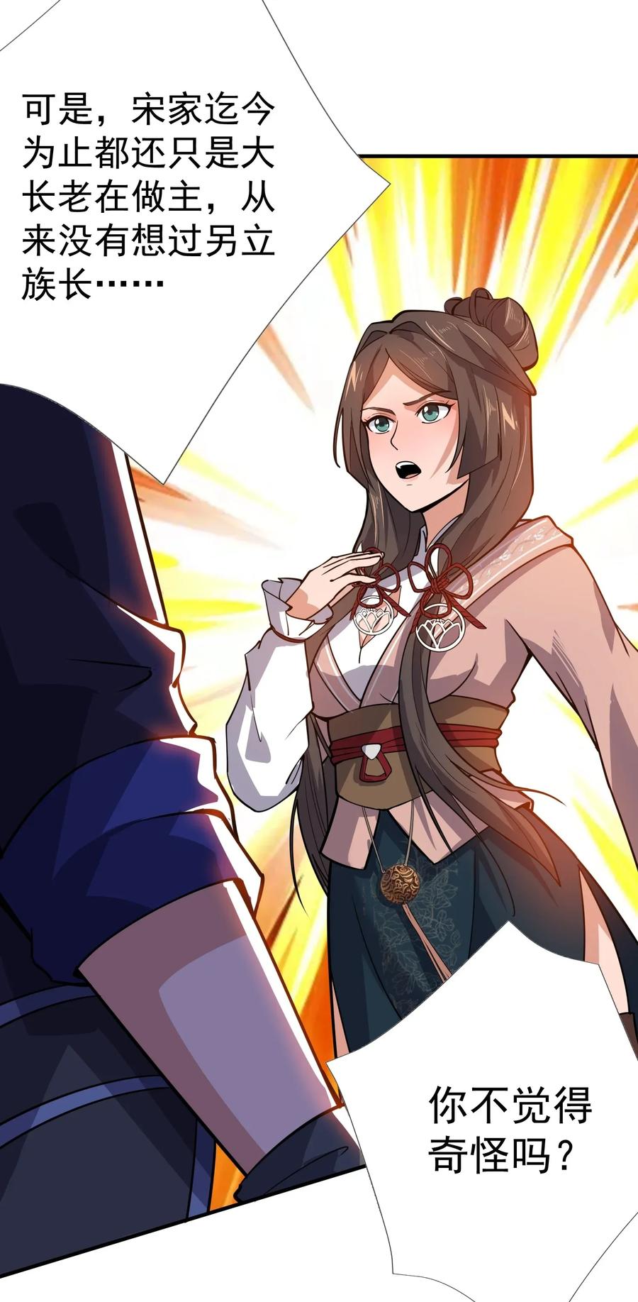 Yuanlong Ch.116 p9