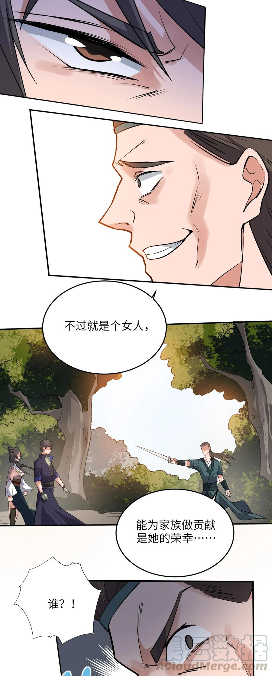 Yuanlong Ch.117 p10