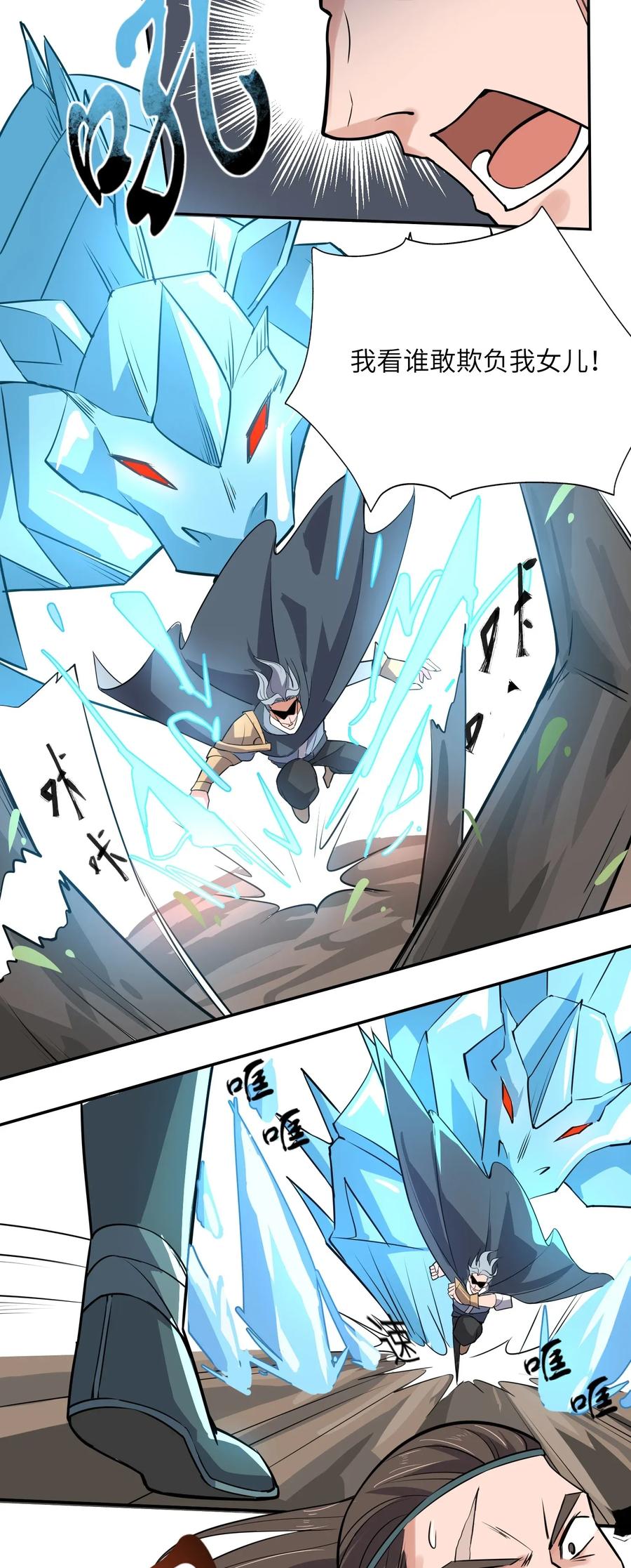 Yuanlong Ch.117 p11