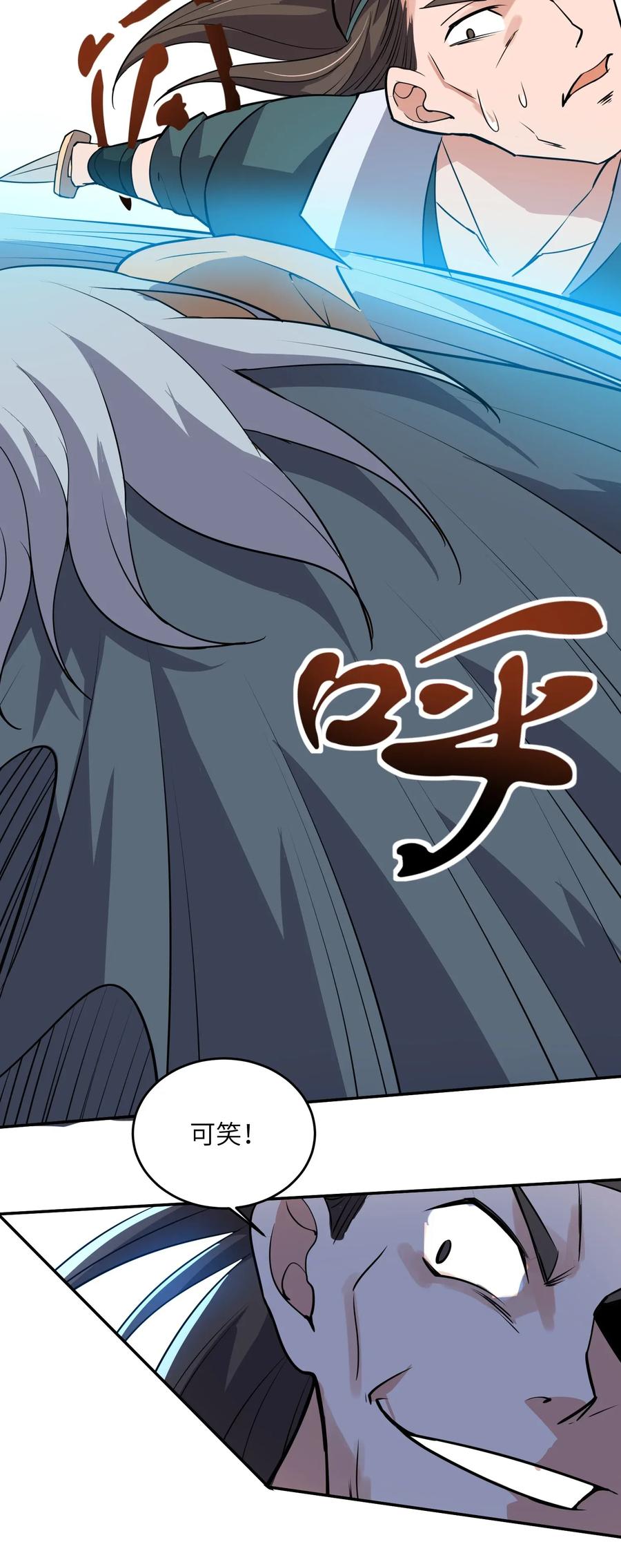 Yuanlong Ch.117 p12