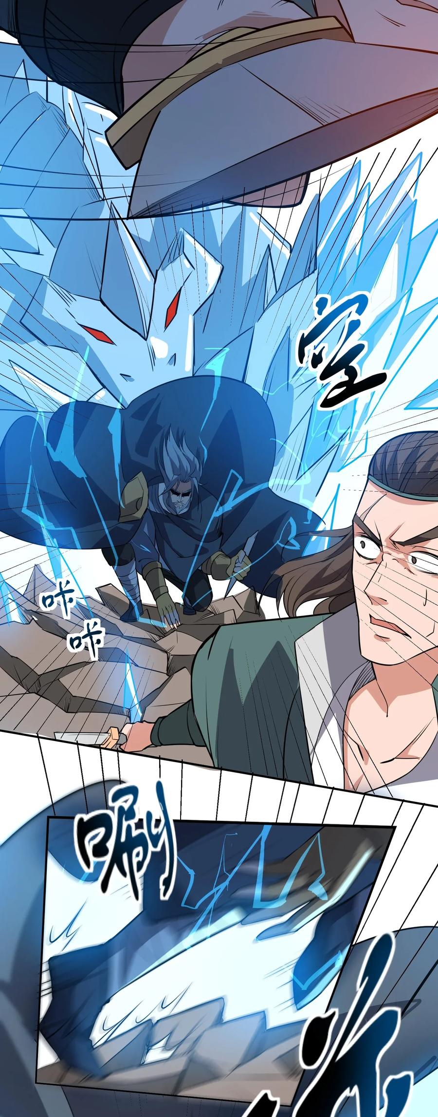 Yuanlong Ch.117 p15