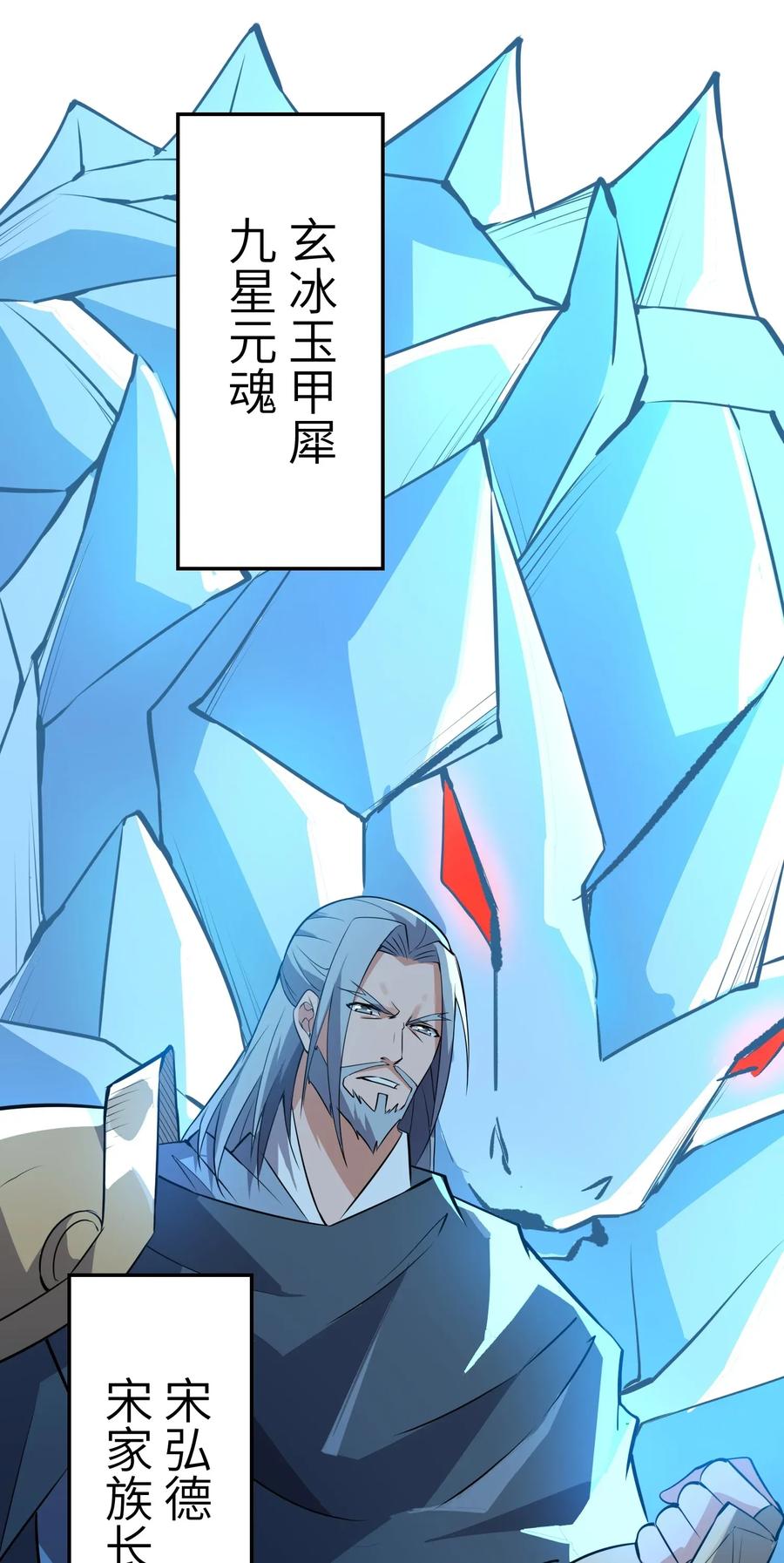 Yuanlong Ch.117 p17