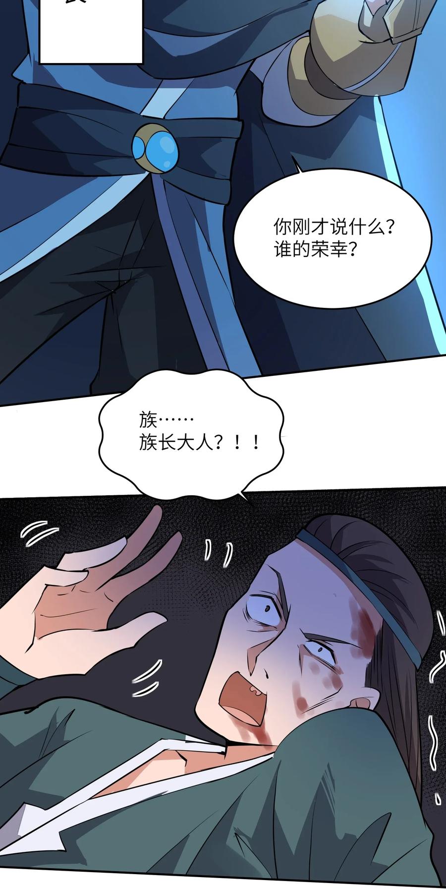Yuanlong Ch.117 p18