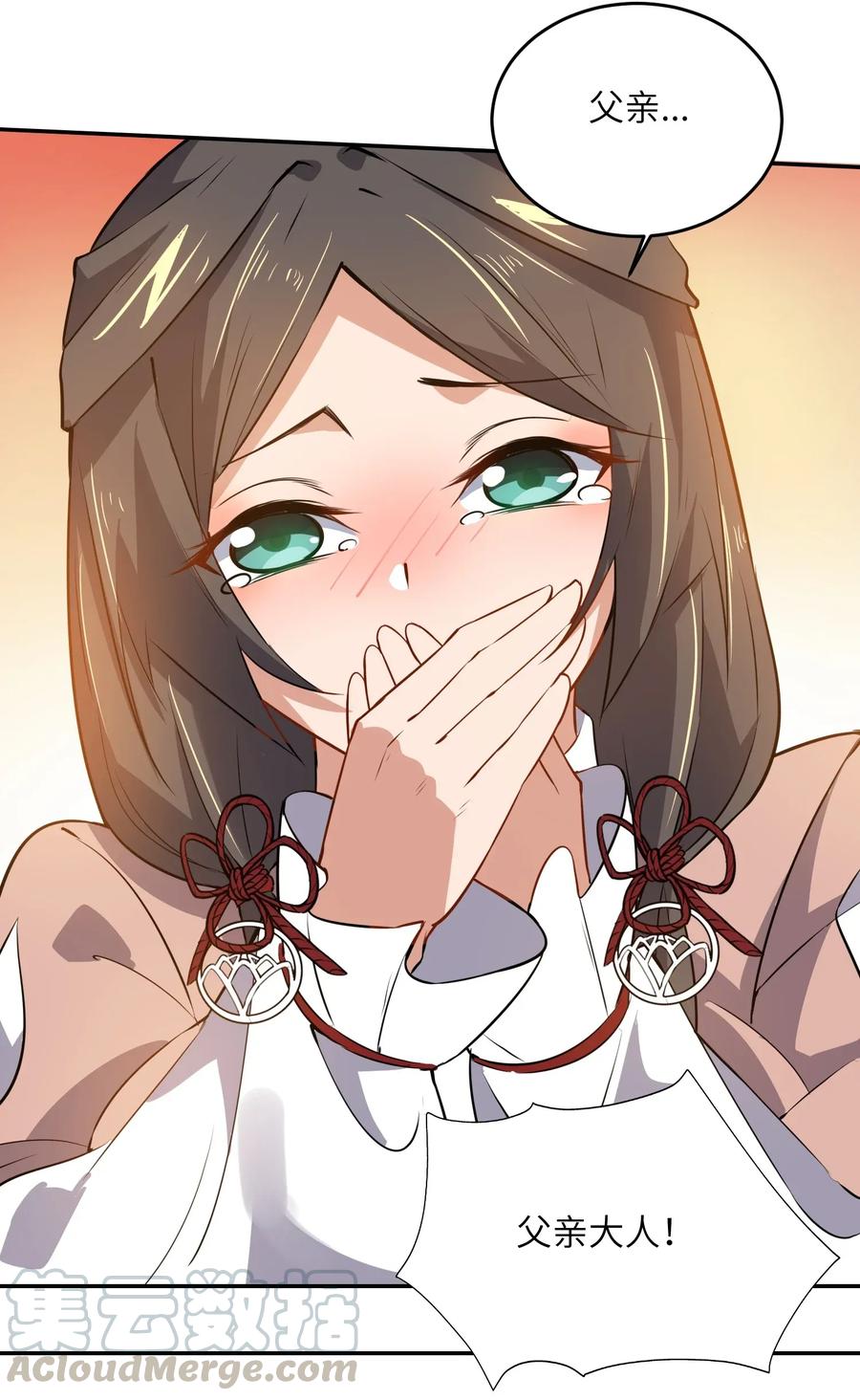 Yuanlong Ch.117 p19