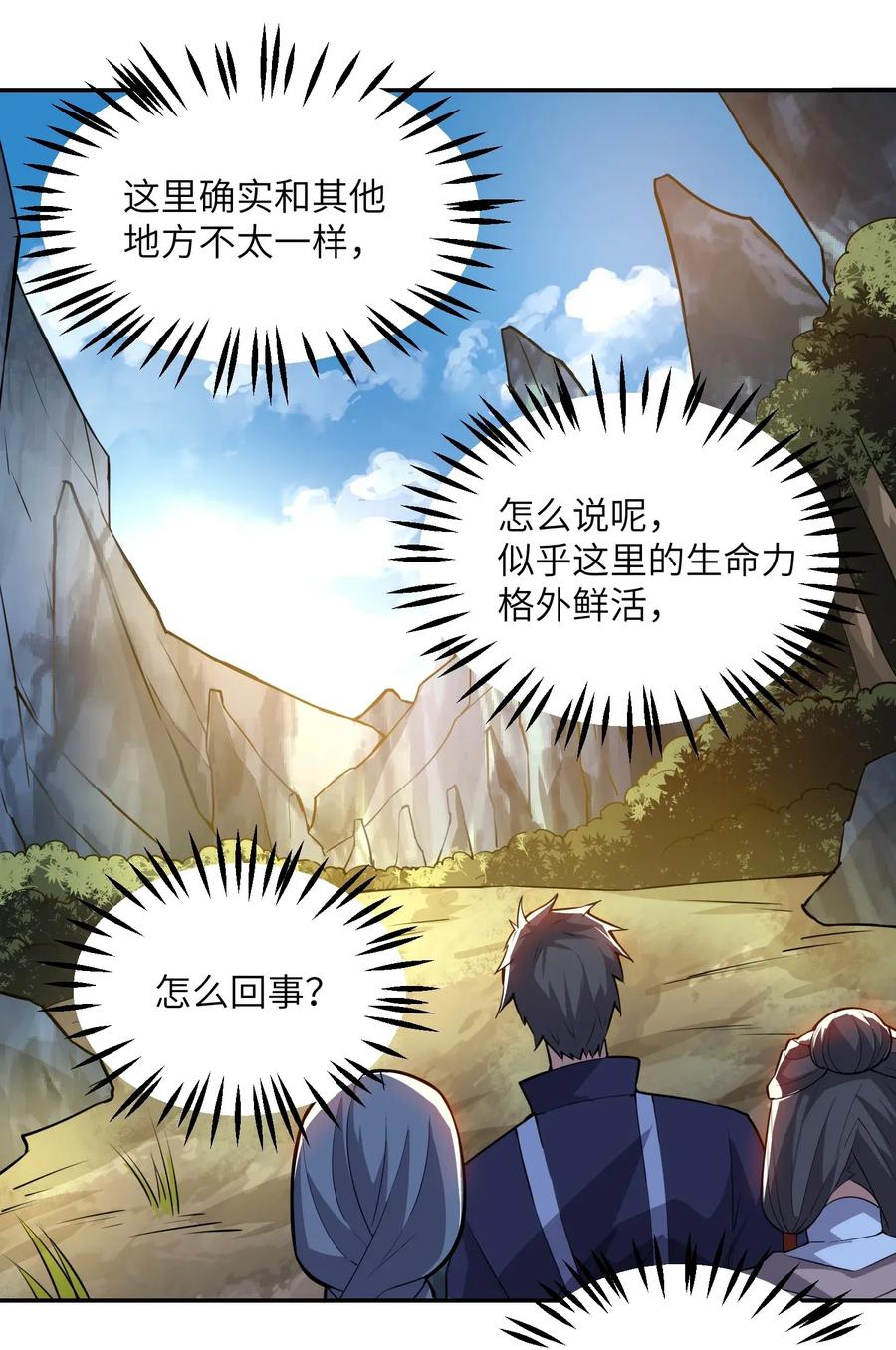 Yuanlong Ch.117 p2