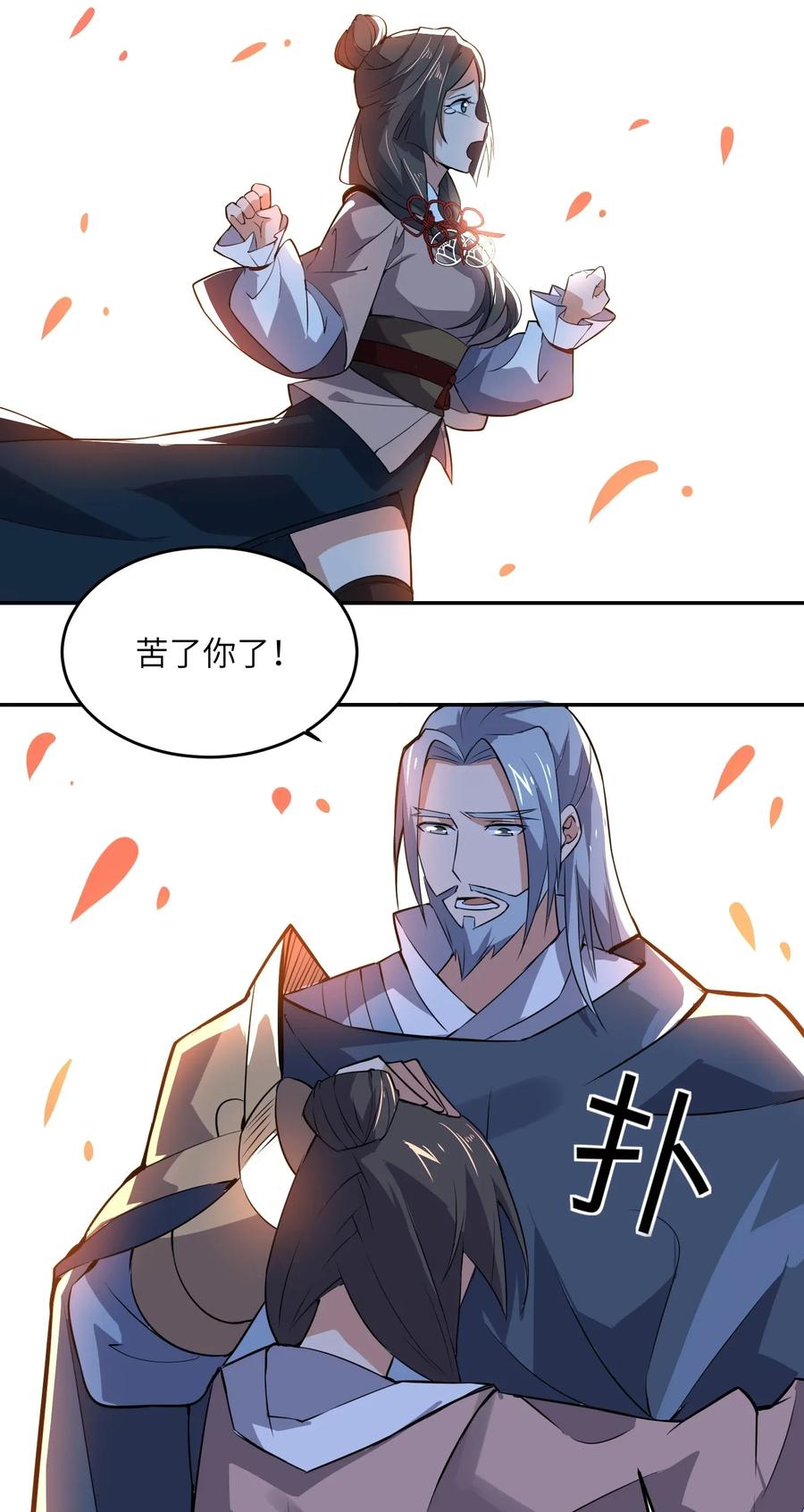 Yuanlong Ch.117 p20