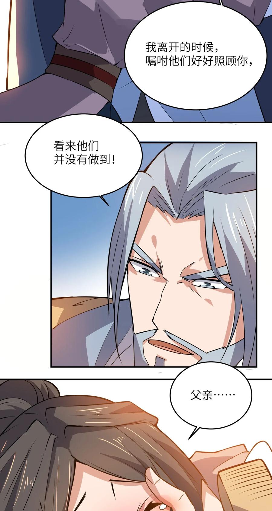 Yuanlong Ch.117 p21