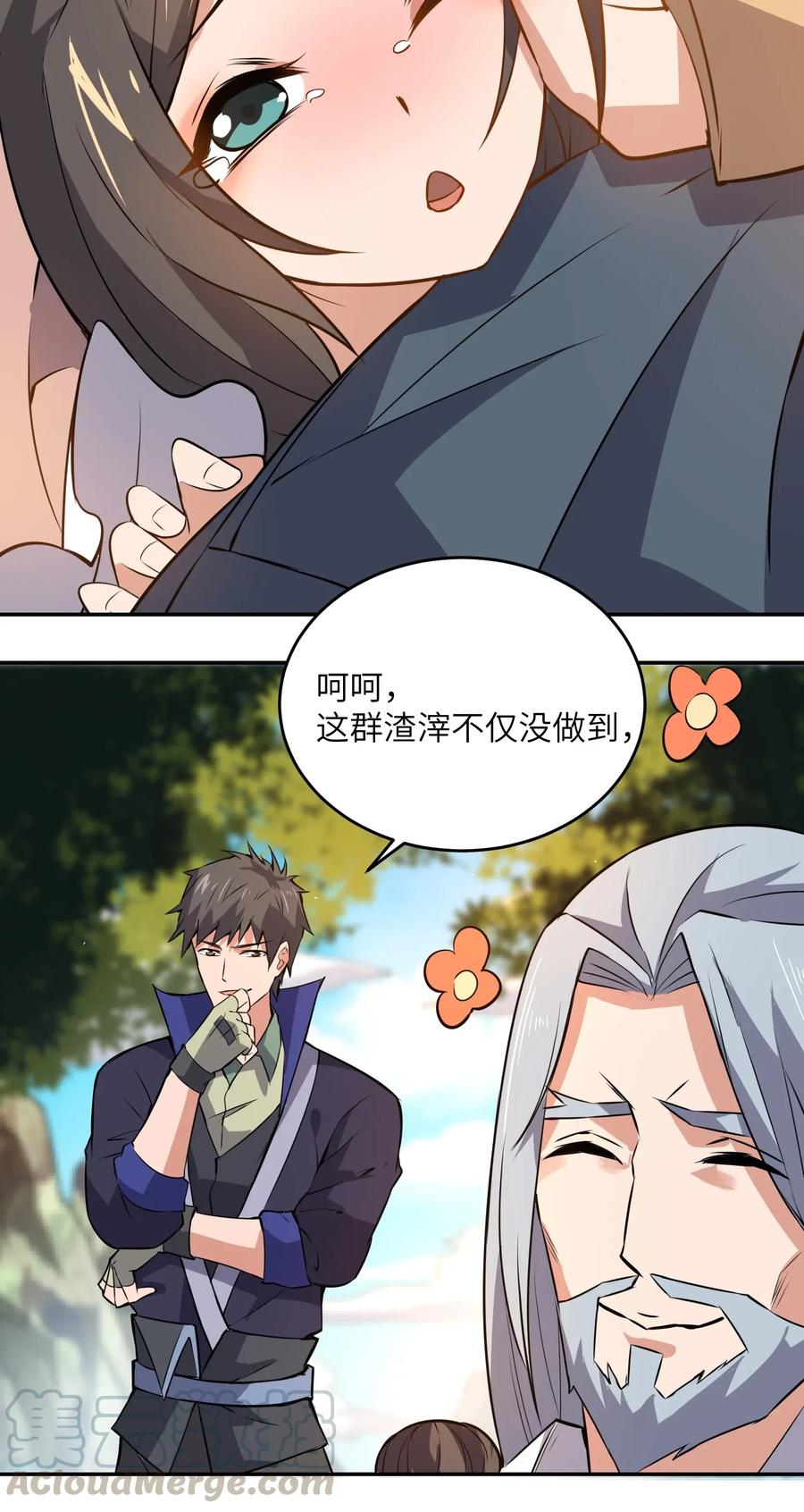 Yuanlong Ch.117 p22