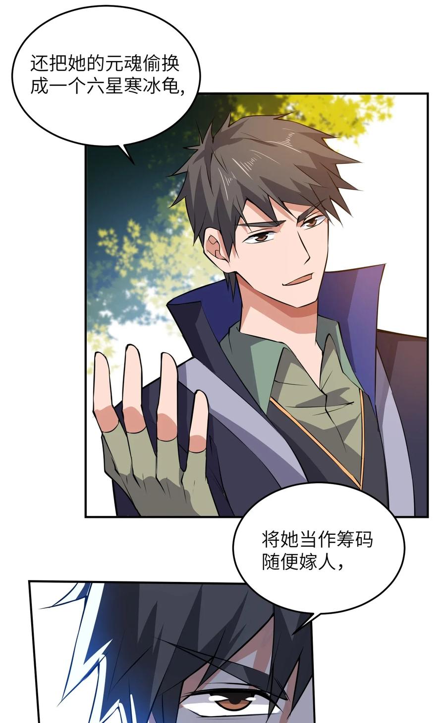 Yuanlong Ch.117 p23