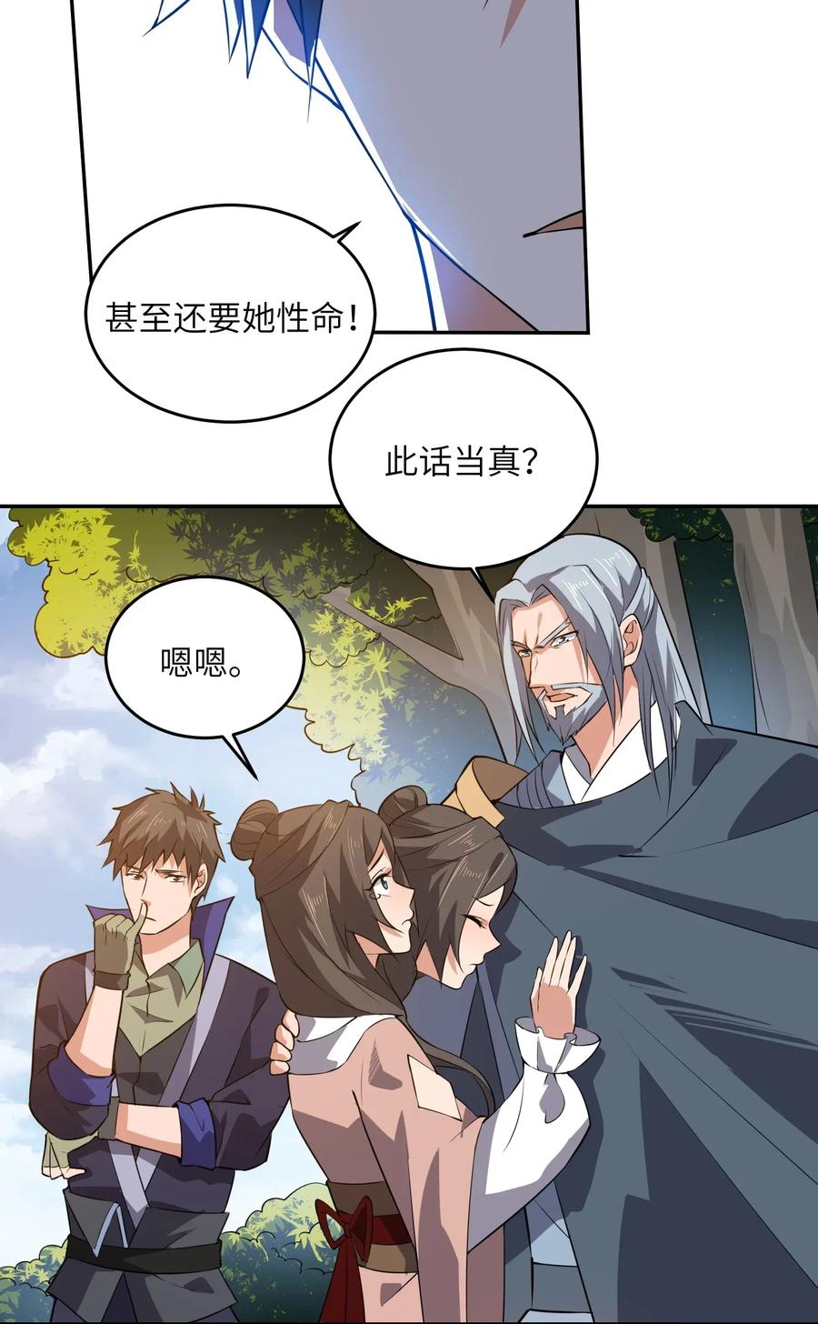 Yuanlong Ch.117 p24