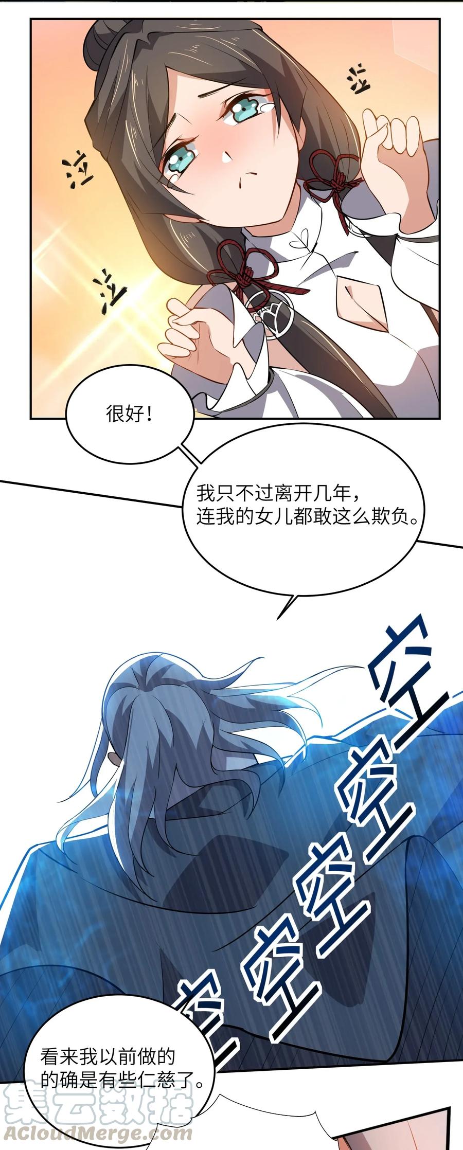 Yuanlong Ch.117 p25