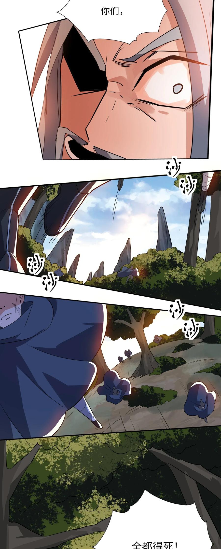 Yuanlong Ch.117 p26