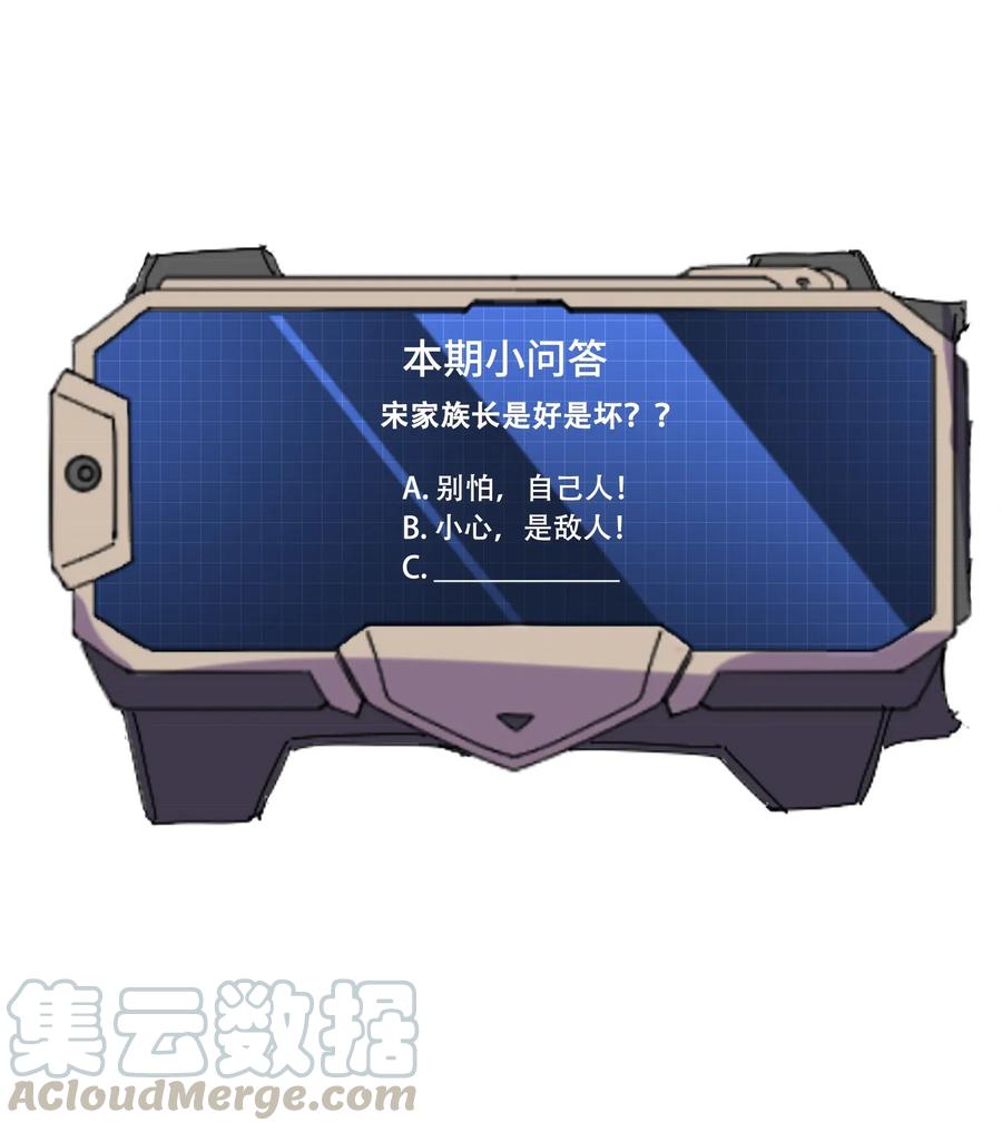 Yuanlong Ch.117 p28