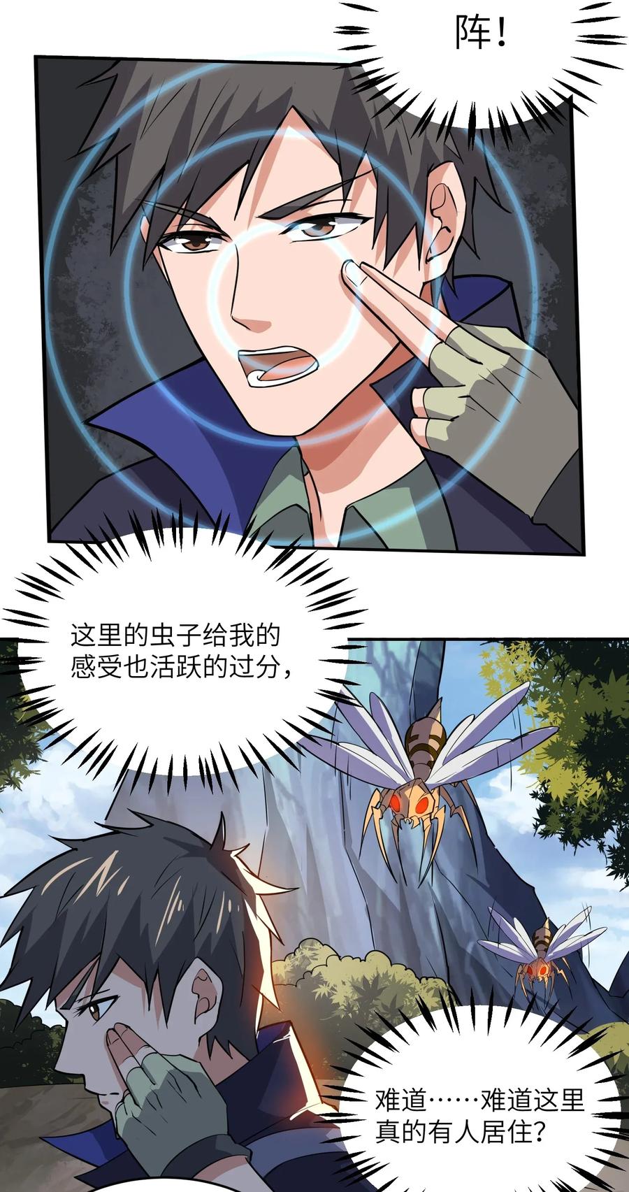 Yuanlong Ch.117 p3