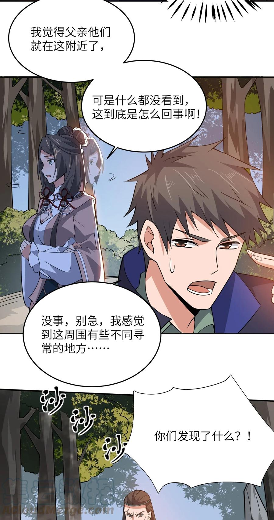 Yuanlong Ch.117 p4