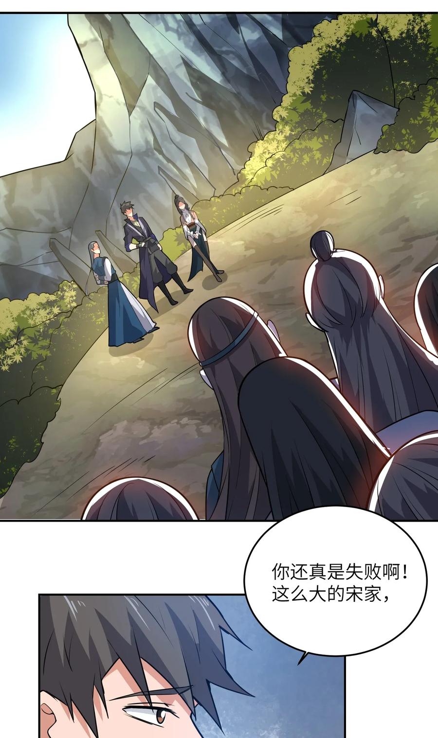 Yuanlong Ch.117 p6