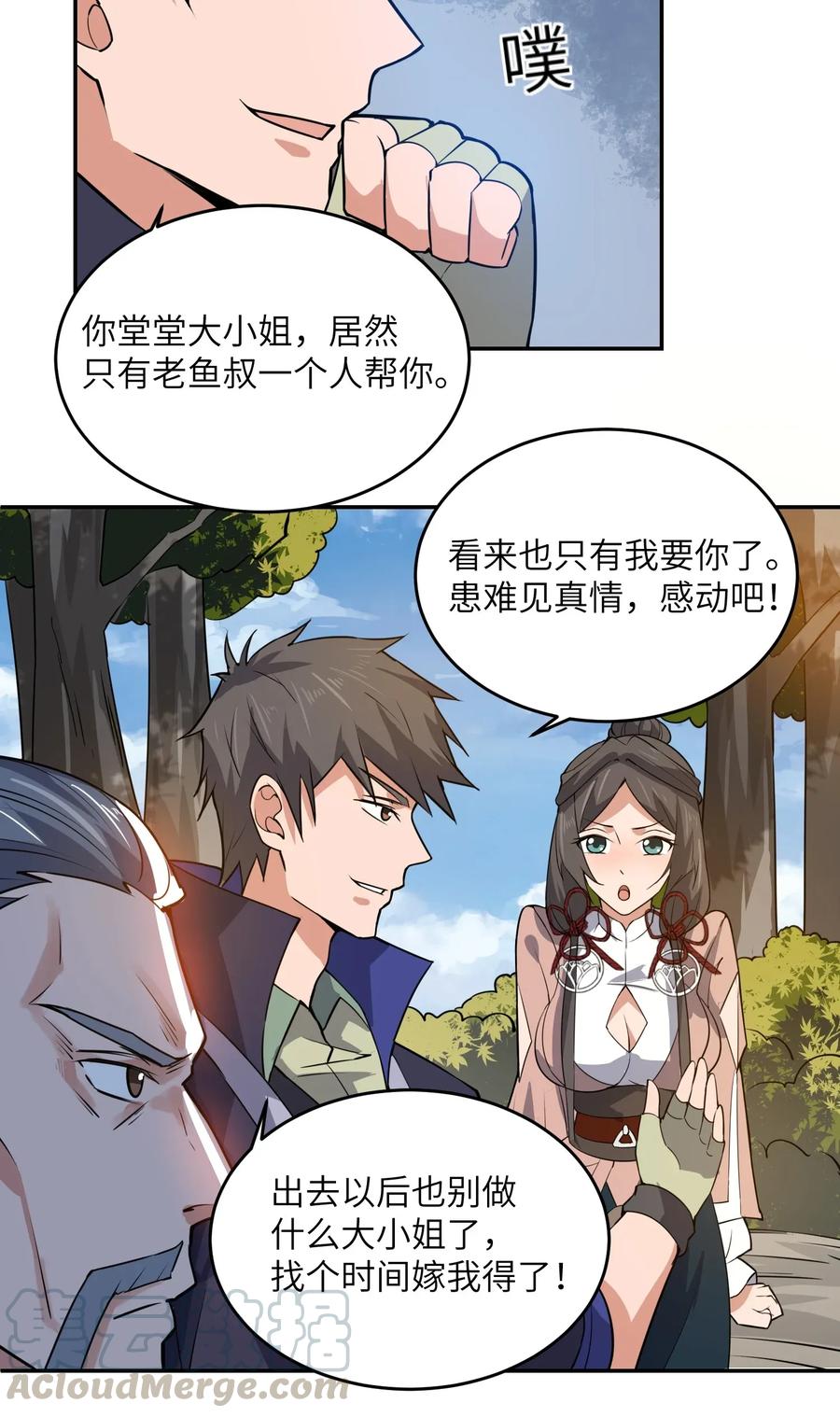 Yuanlong Ch.117 p7