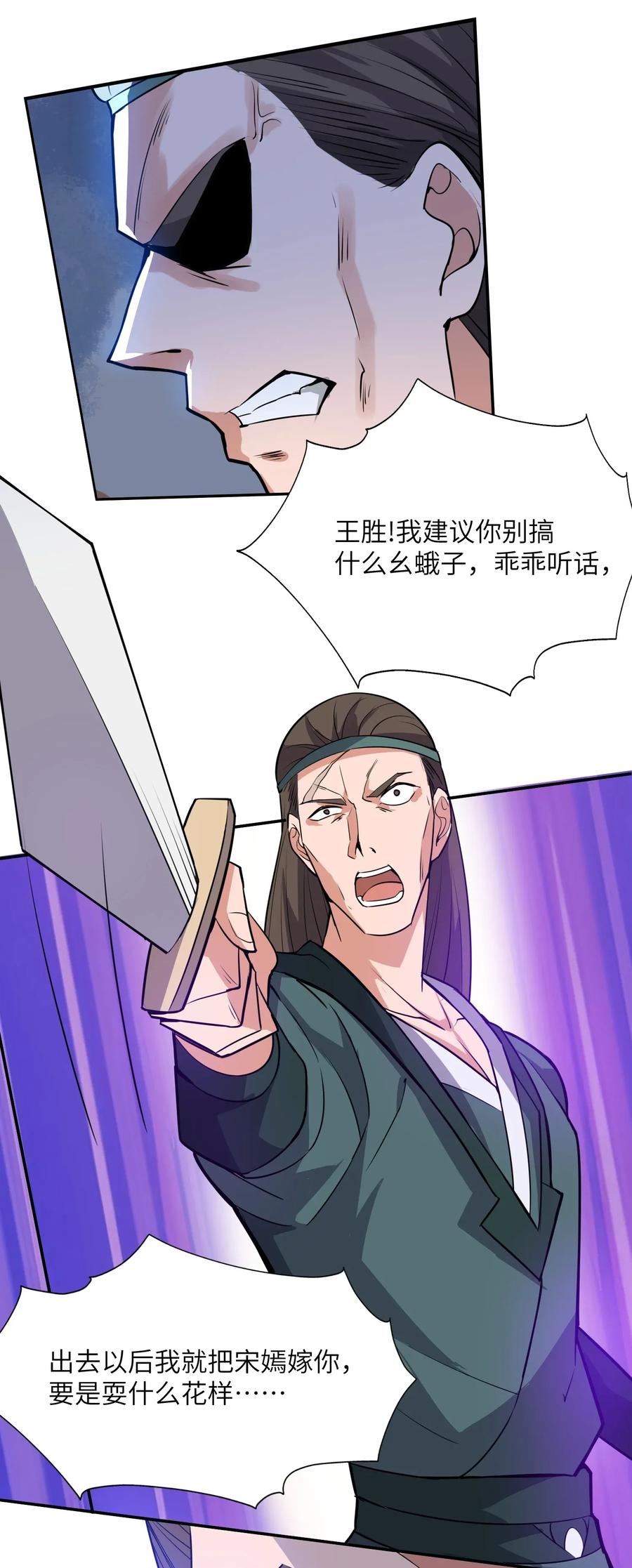 Yuanlong Ch.117 p8