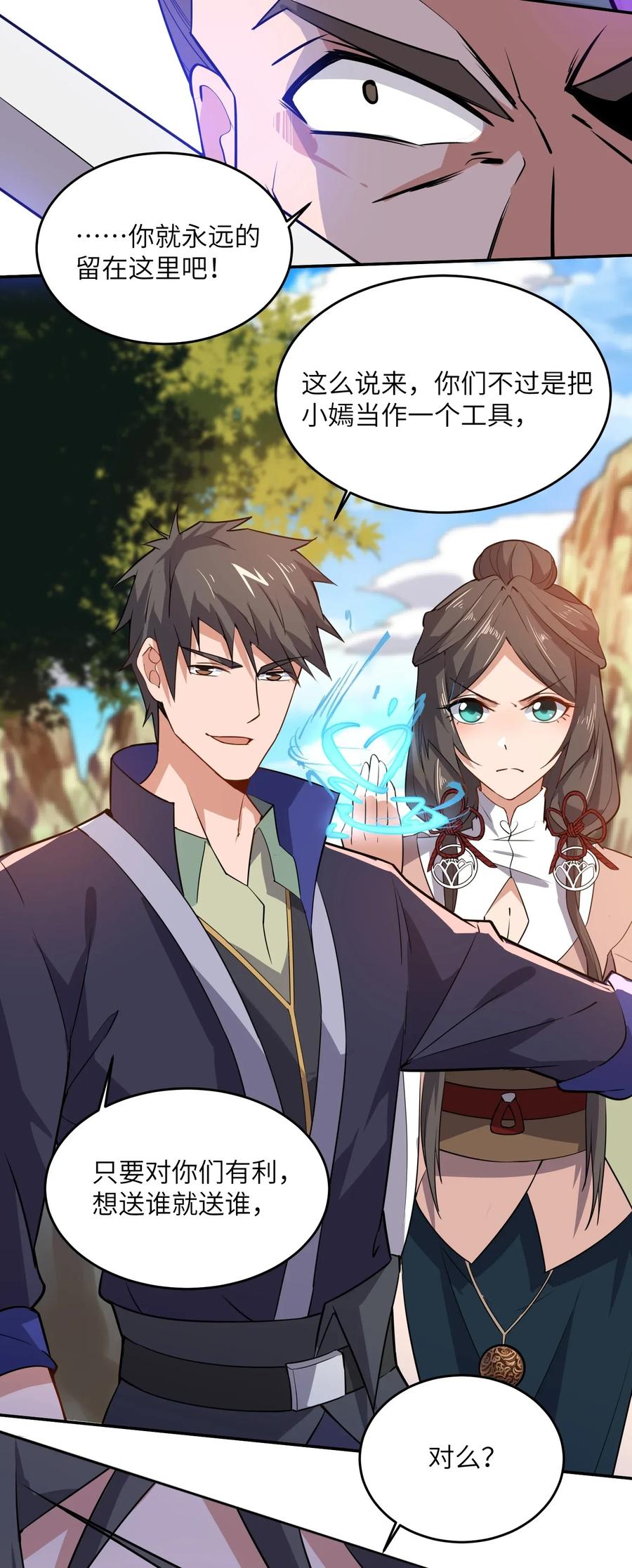 Yuanlong Ch.117 p9