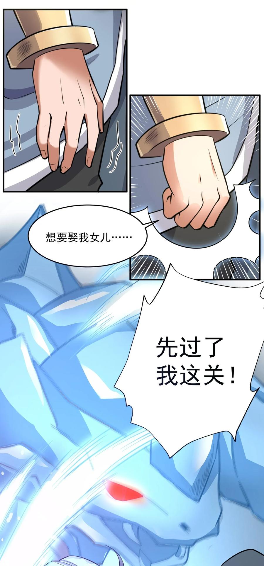 Yuanlong Ch.118 p10