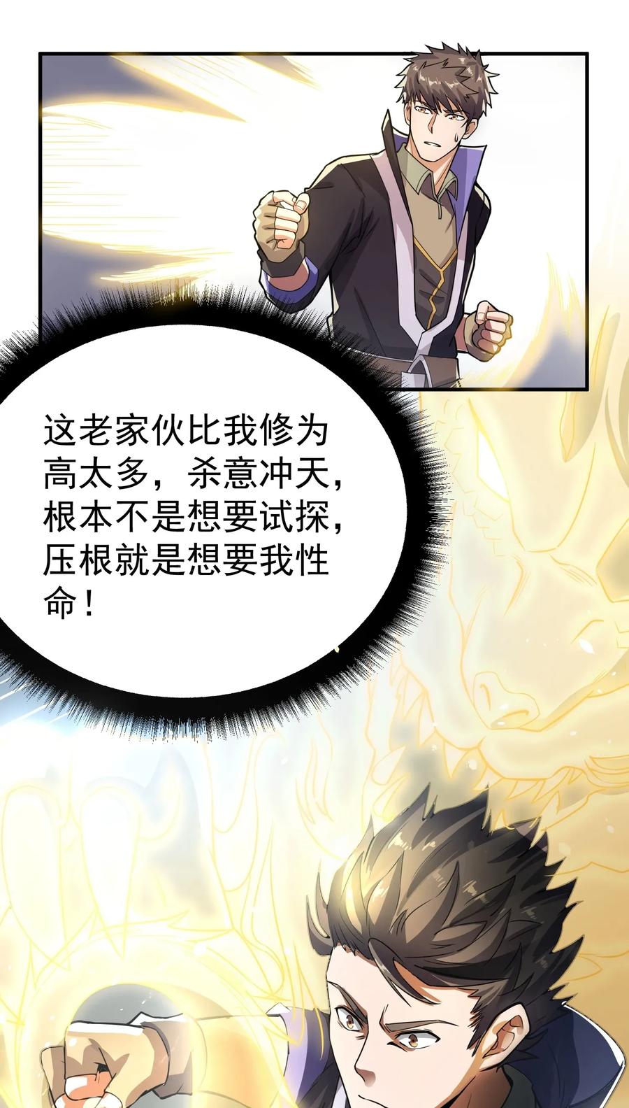 Yuanlong Ch.118 p12