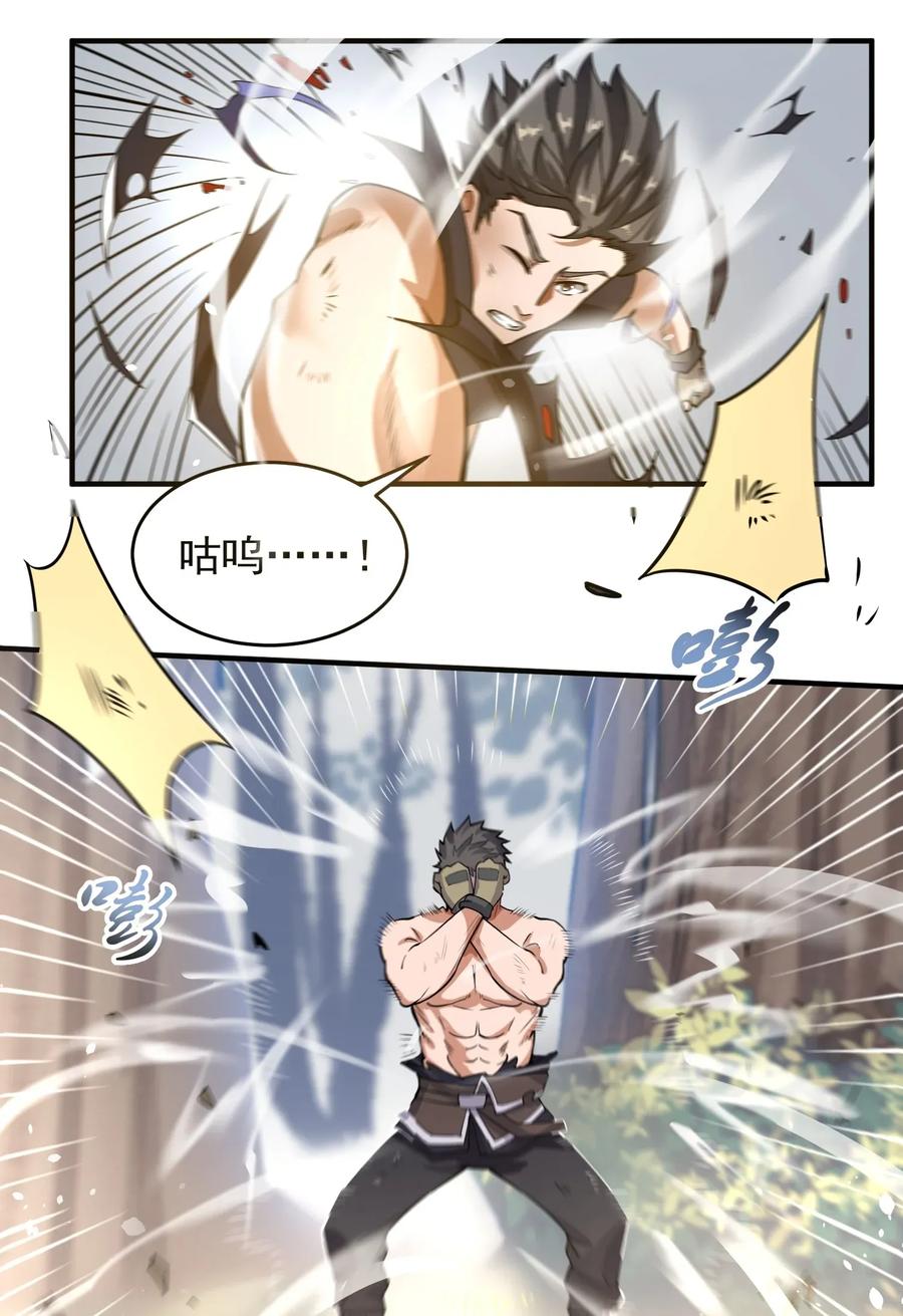 Yuanlong Ch.118 p16