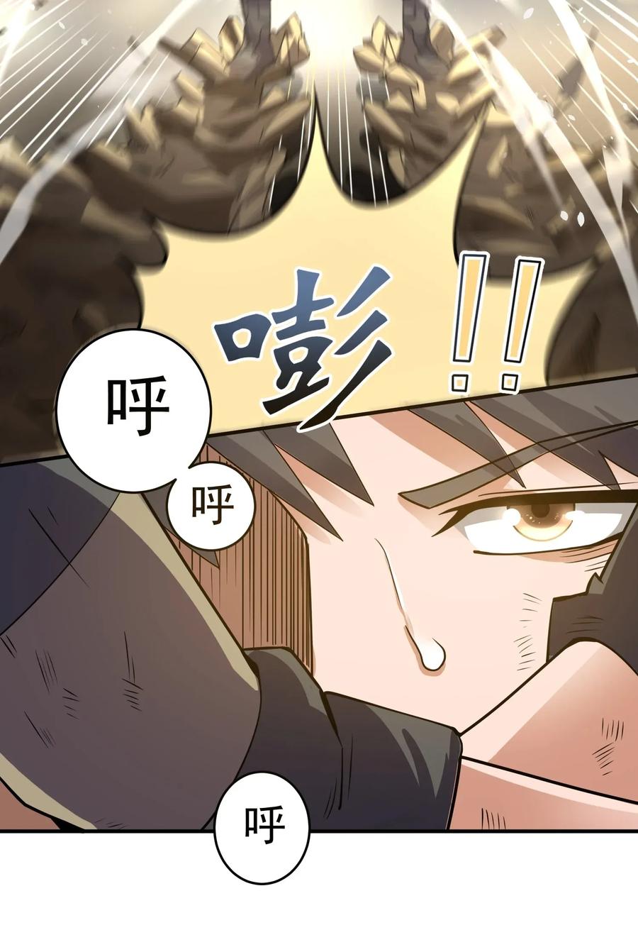 Yuanlong Ch.118 p17