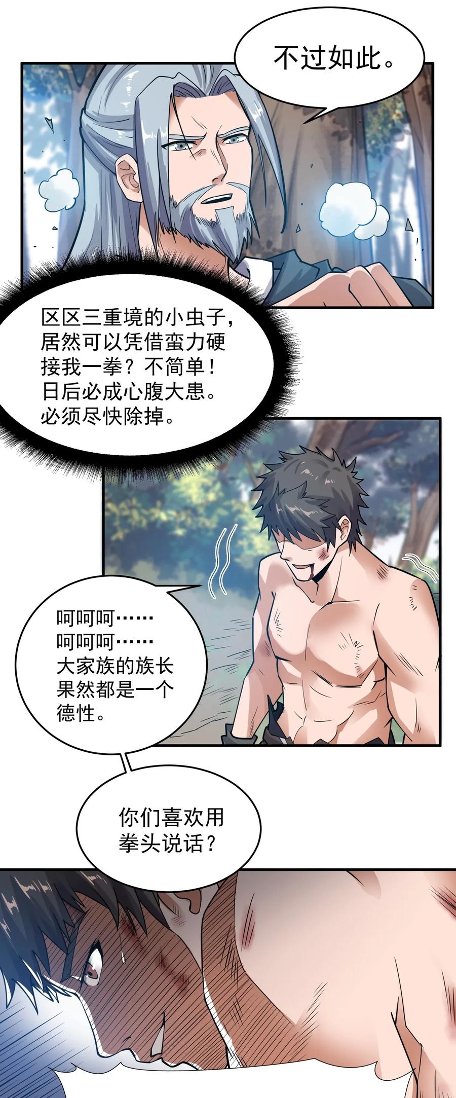 Yuanlong Ch.118 p18