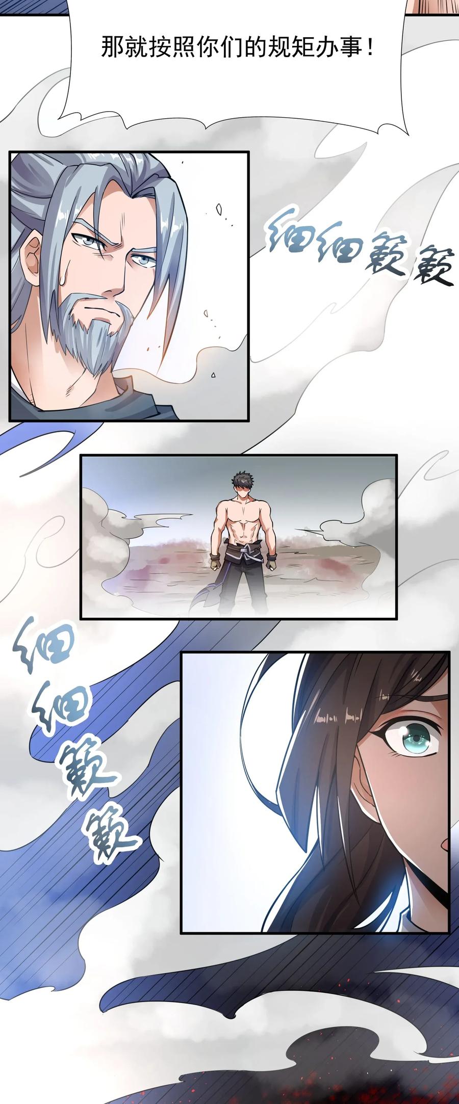Yuanlong Ch.118 p19