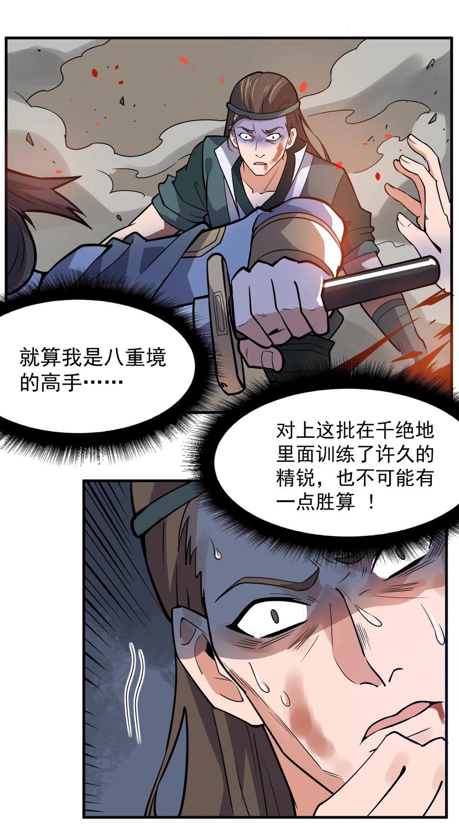 Yuanlong Ch.118 p2