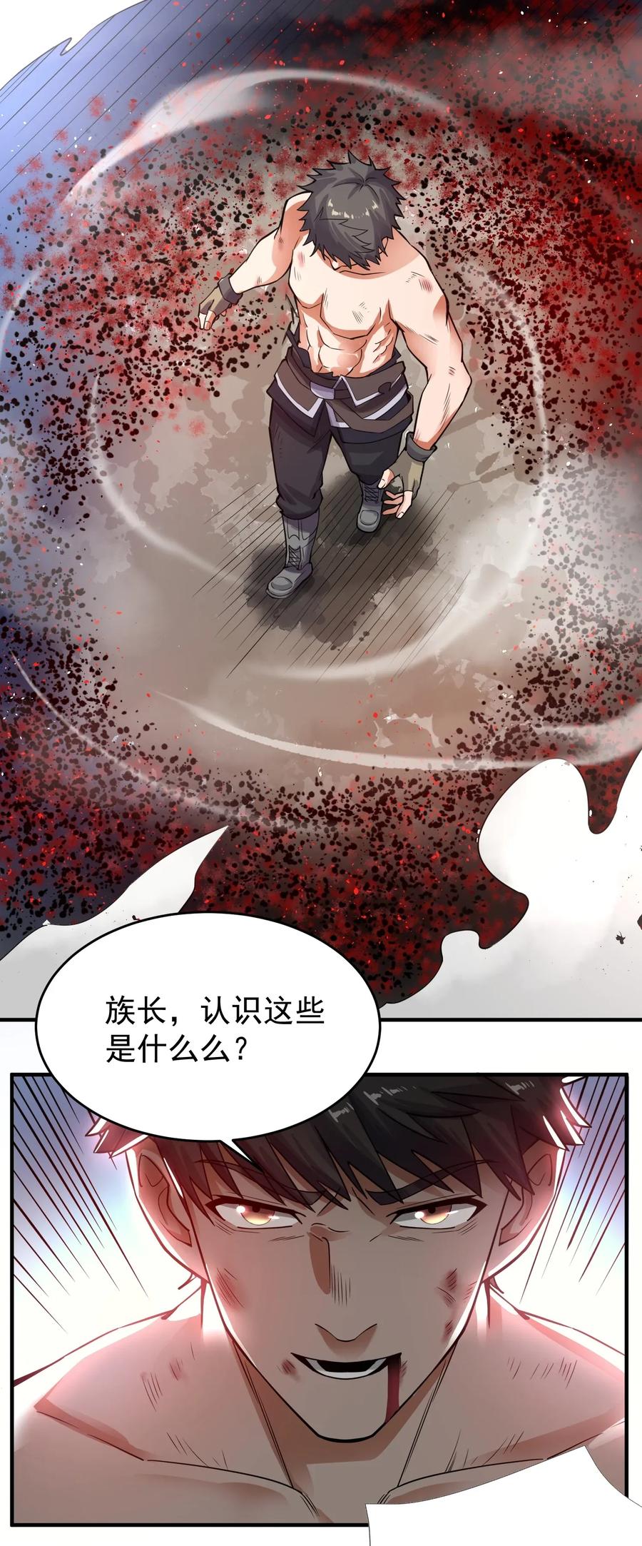 Yuanlong Ch.118 p20