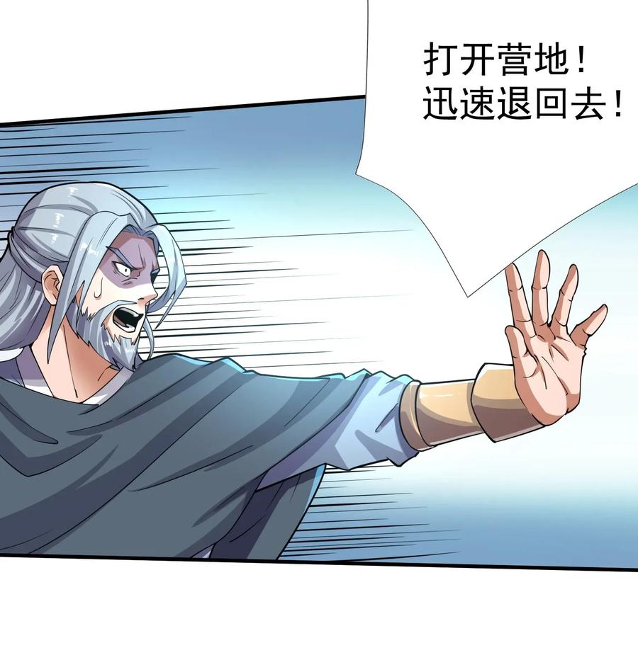 Yuanlong Ch.118 p21