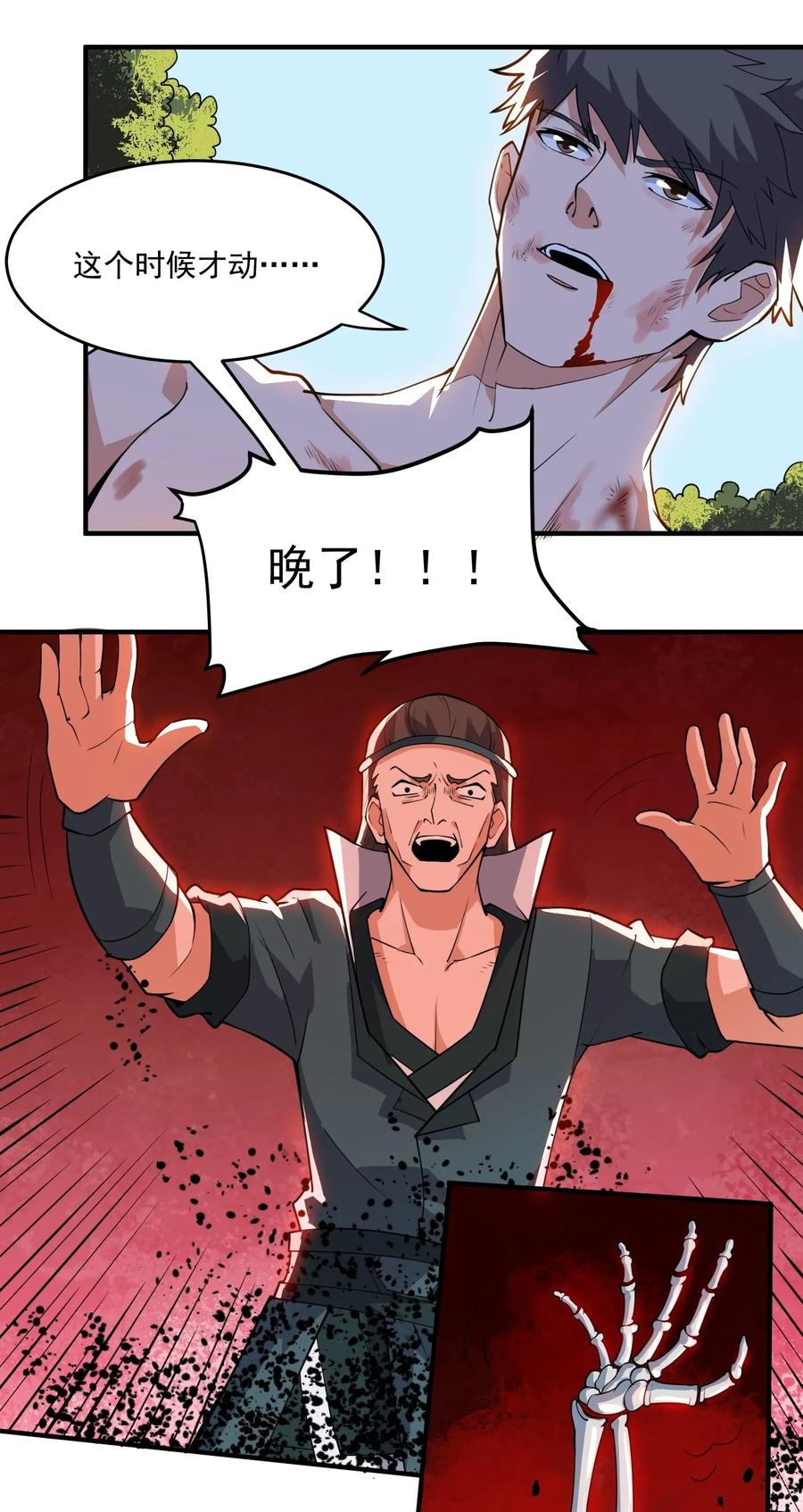 Yuanlong Ch.118 p22