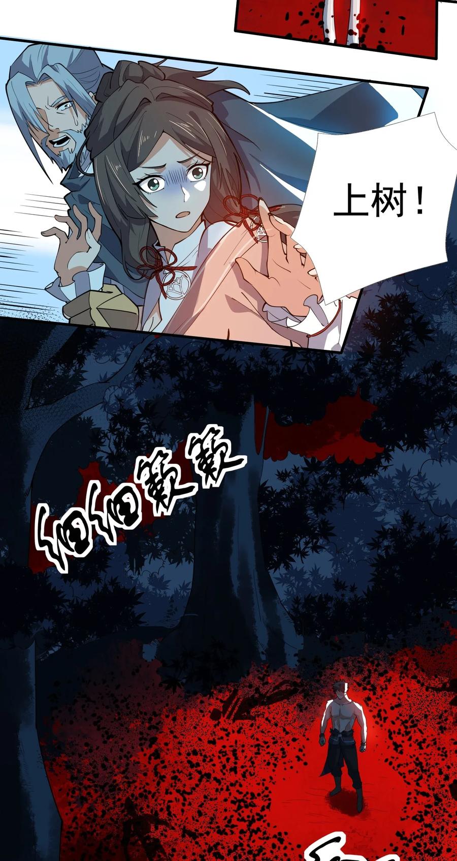 Yuanlong Ch.118 p23