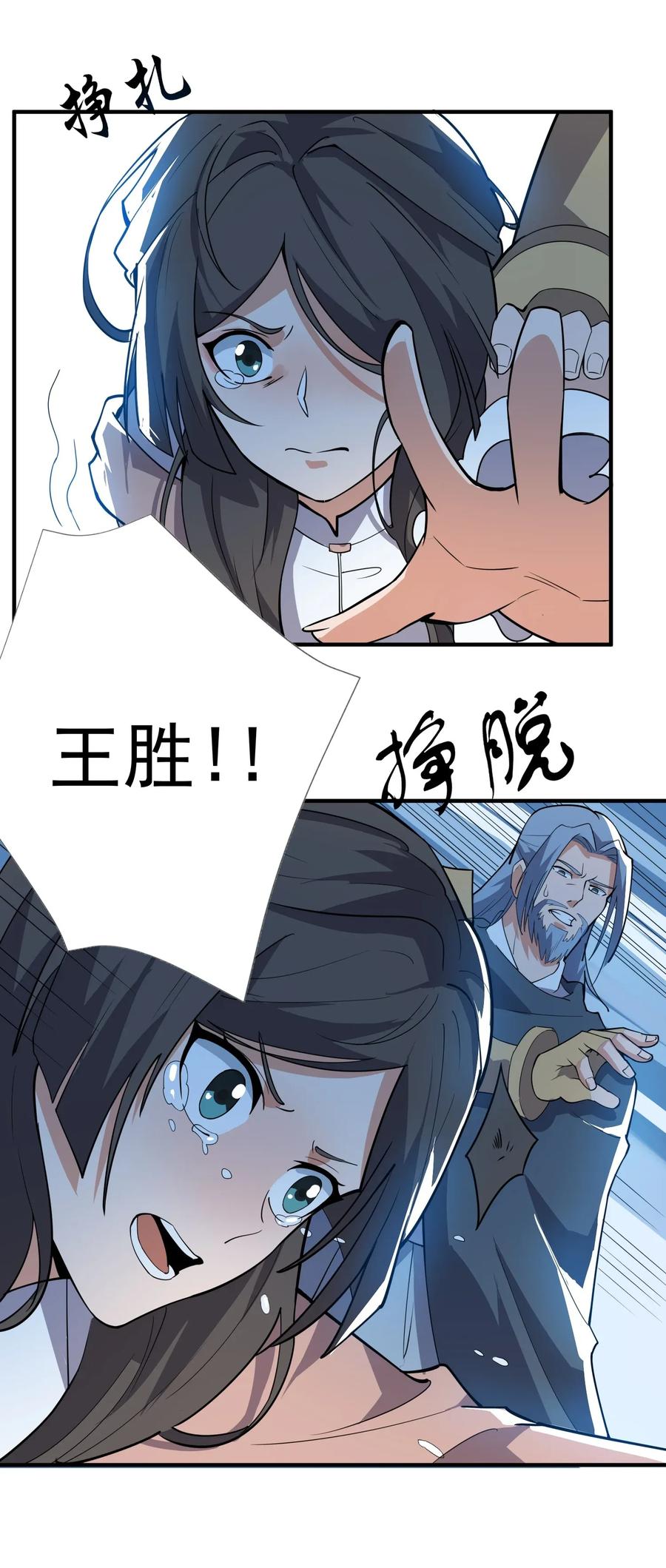 Yuanlong Ch.118 p25
