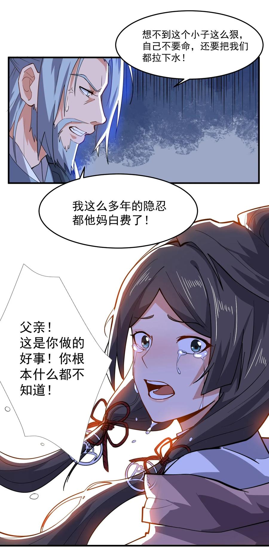 Yuanlong Ch.118 p26
