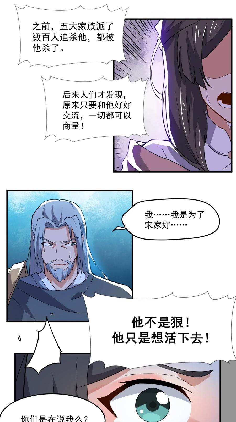 Yuanlong Ch.118 p27