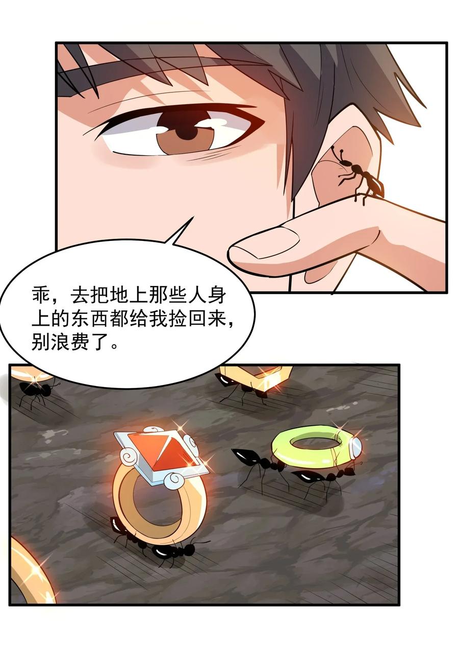 Yuanlong Ch.118 p29